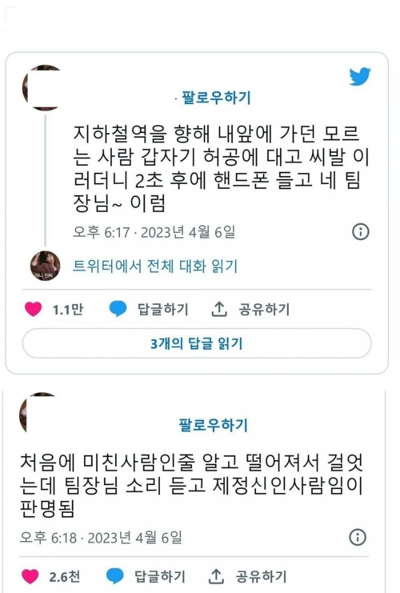 알고보니 정상인