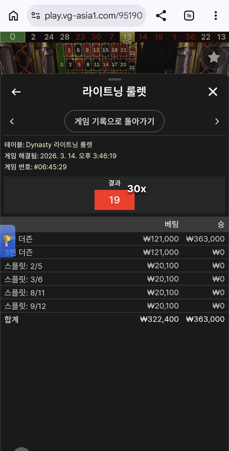 포전한거까지 다 엎쳐!