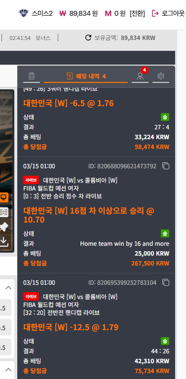 스크린샷 2026-03-15 024158.png