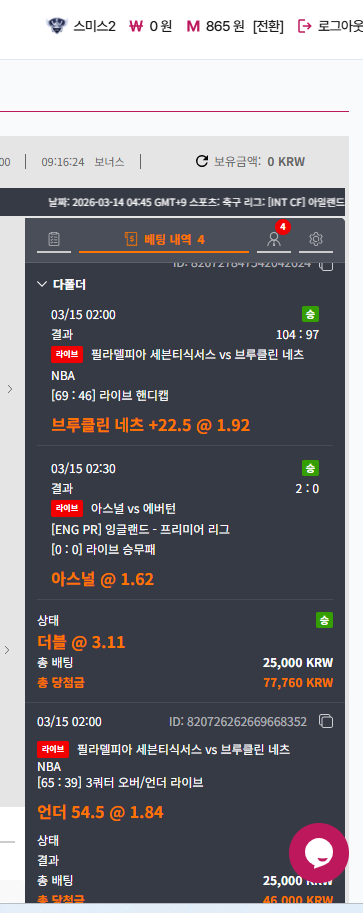 새벽 스포츠 냠냠한 후기!