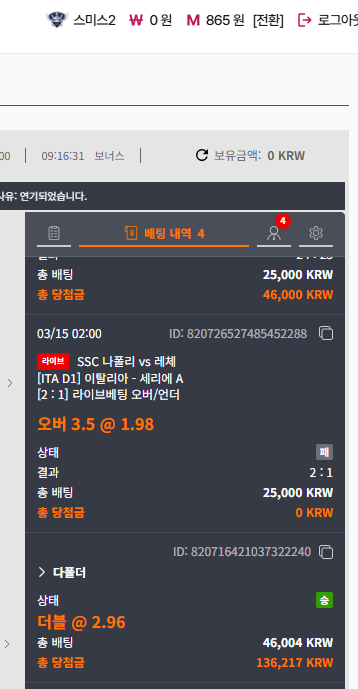 새벽 스포츠 냠냠한 후기!