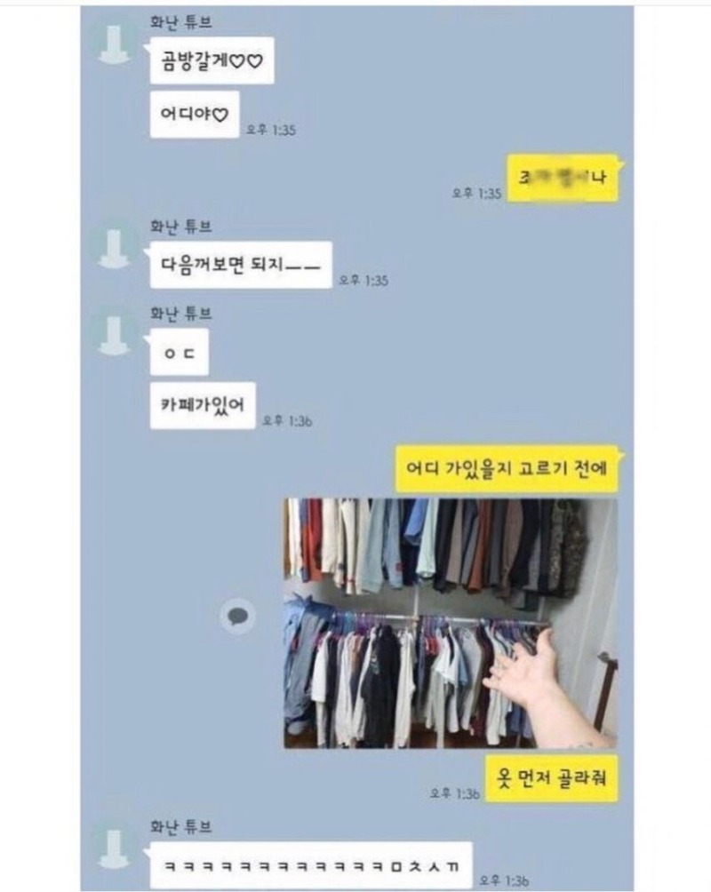 영화 보기로한 찐친들의 카톡 대화