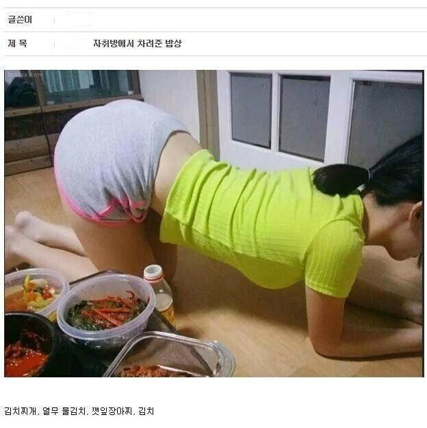 여친이 자취방에서 차려준 밥상..