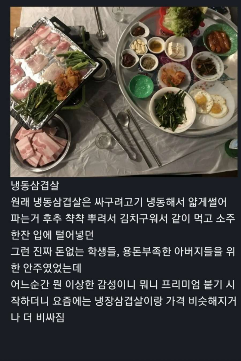 요즘 너무 비싸진 음식