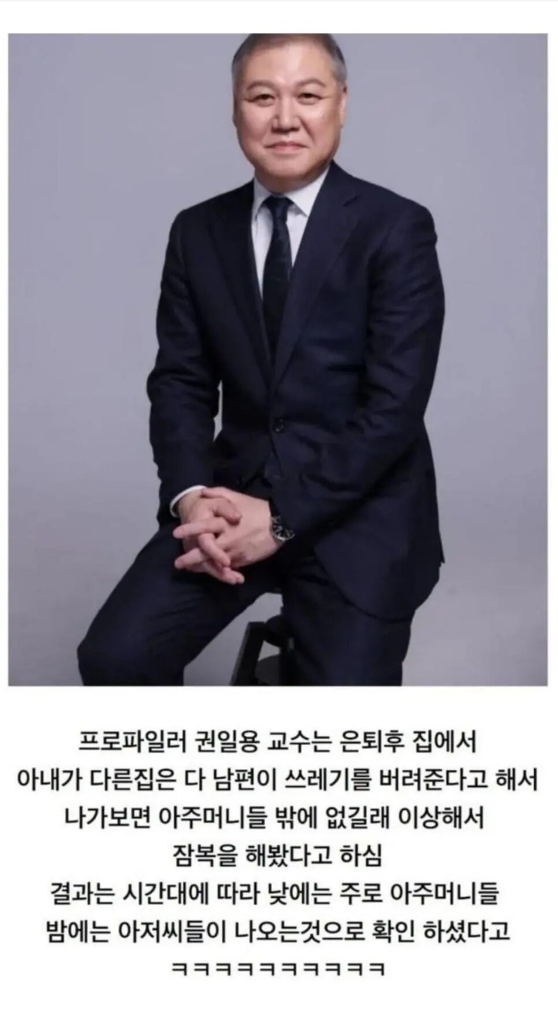 범죄 프로파일러의 직업병