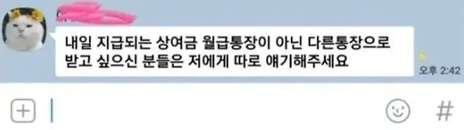 유부남도 가슴 설레게 만드는 여직원 카톡