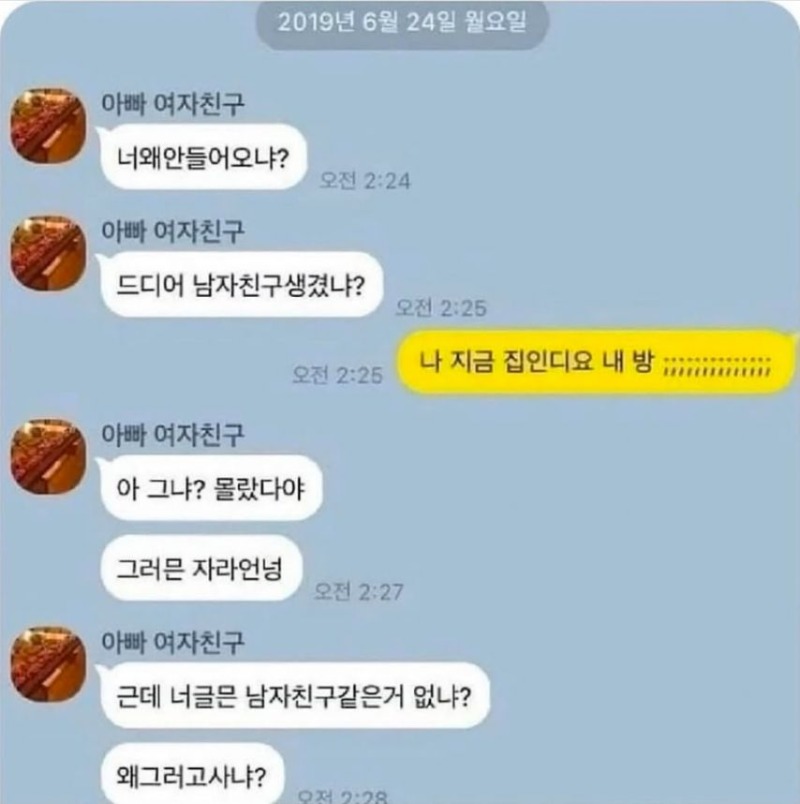 생각해보니 열 받은 엄마