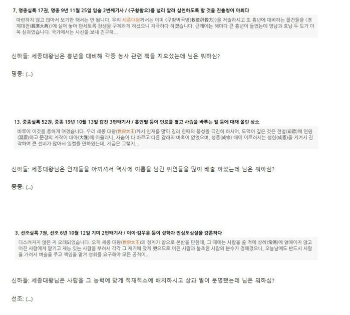 조선시대 왕이 재위기간 내내 들었던 말