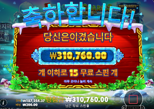 [5 프로즌 참 메가웨이즈] 1553배