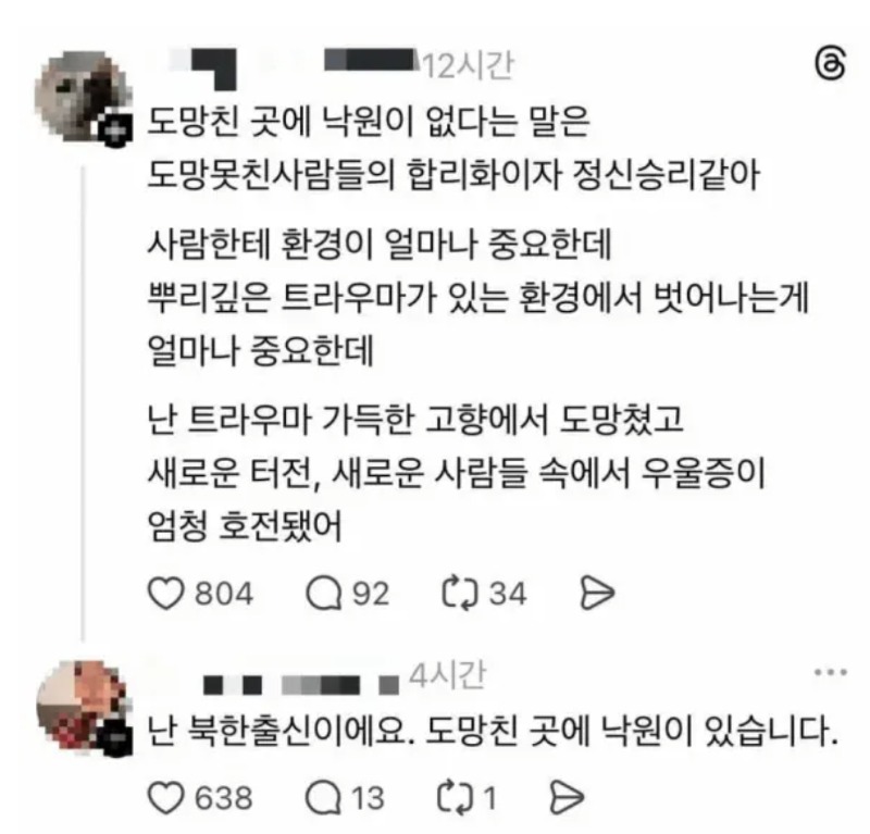도망친곳에 낙원은 있다