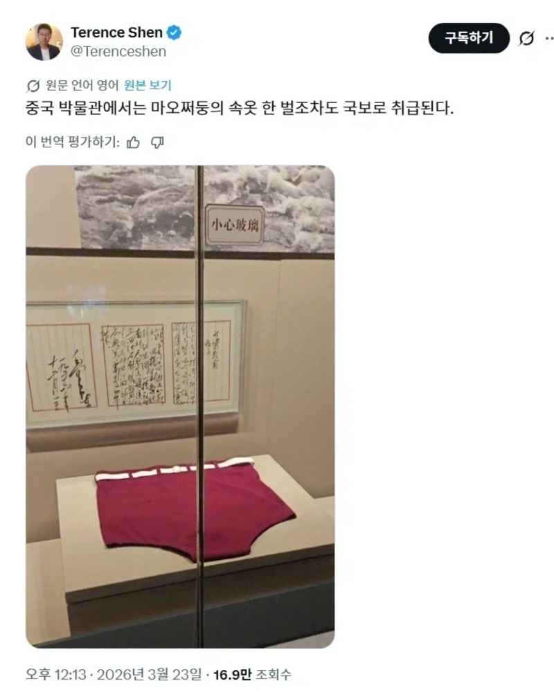 국보 속옷