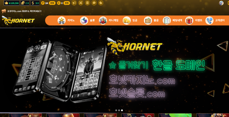 [슬롯 배당왕 993배] 호넷 슬롯
