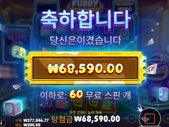 Furry Bonanza Megaways™ 신규슬롯 ㅅㅅ Furry Bonanza Megaways™ 신규슬롯 ㅅㅅ