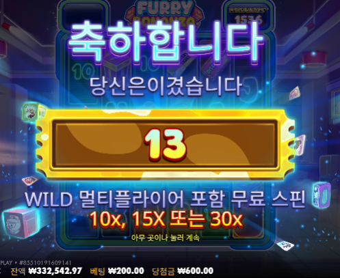 Furry Bonanza Megaways™ 신규슬롯 ㅅㅅ Furry Bonanza Megaways™ 신규슬롯 ㅅㅅ