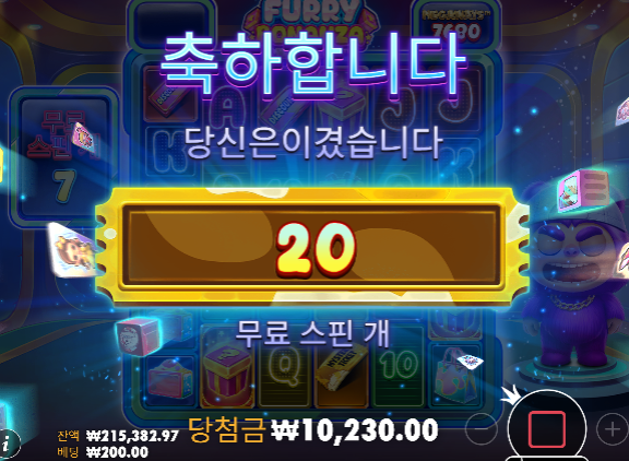 Furry Bonanza Megaways™ 신규슬롯 ㅅㅅ Furry Bonanza Megaways™ 신규슬롯 ㅅㅅ