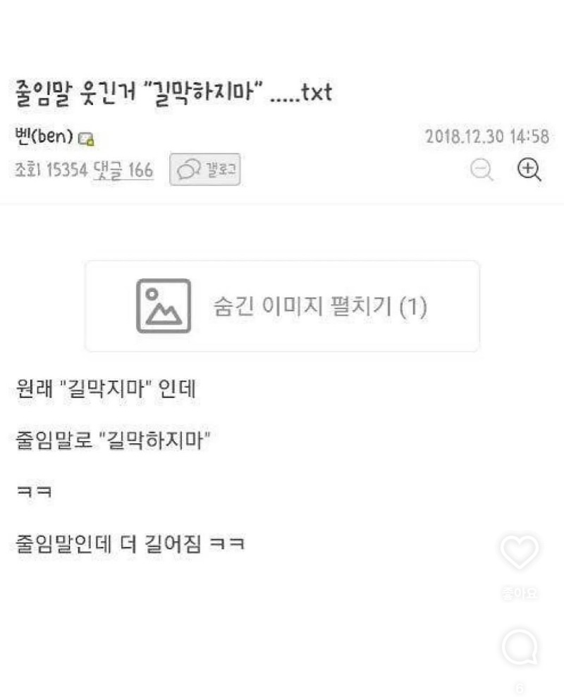 줄임말 웃긴거 ㅋㅋㅋㅋ