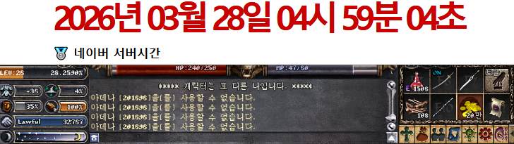 열심히 사냥하라오