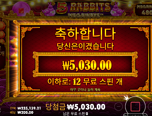 2시간 30분슬롯성공 ㄷㄷ