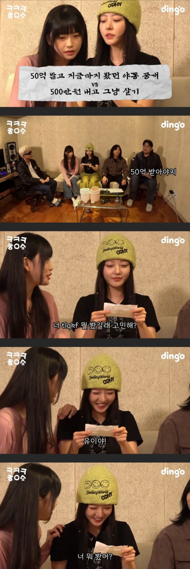 50억받고 야동본거 공개