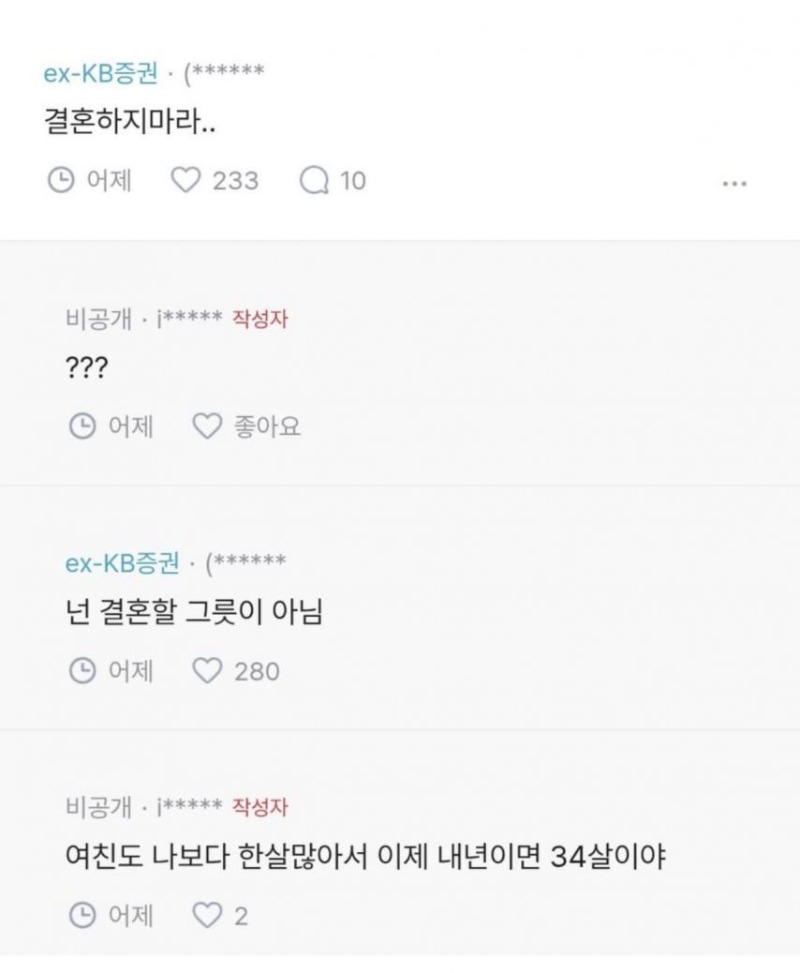 여친이 파혼하자네