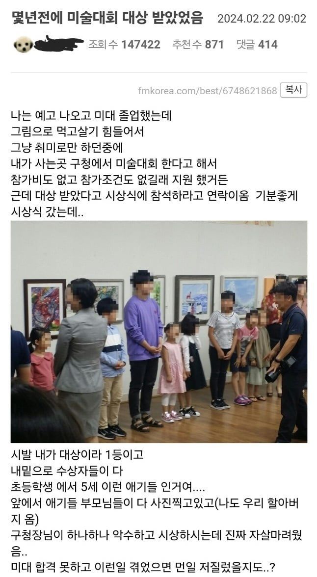 미술대회 대상받은 썰