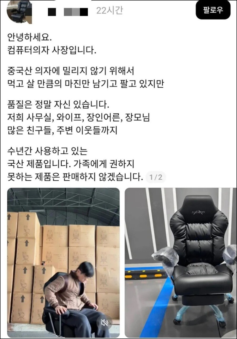 중국산의자보다 낫습니다