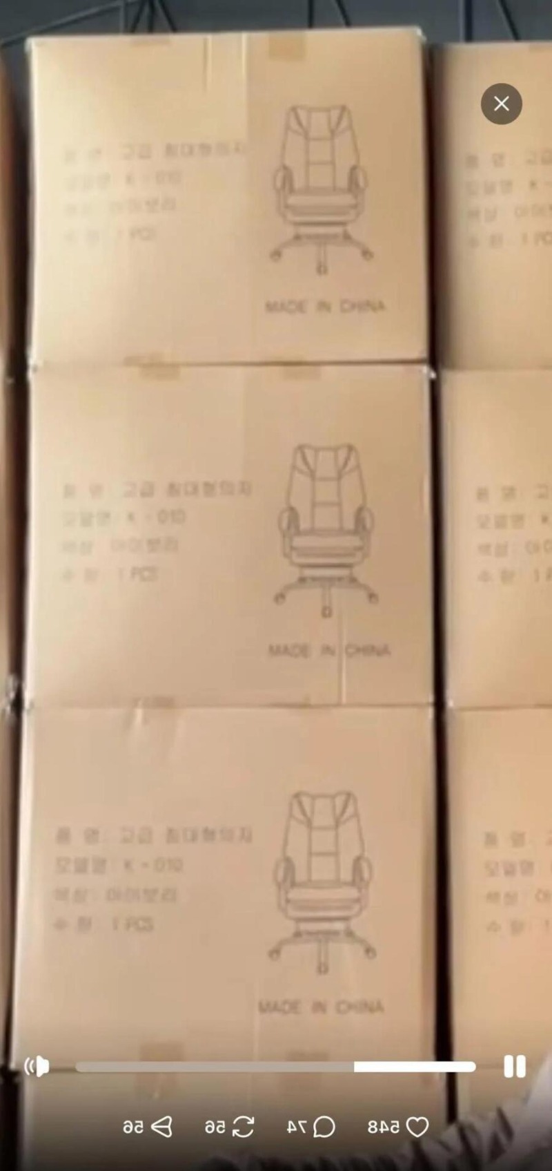 중국산의자보다 낫습니다