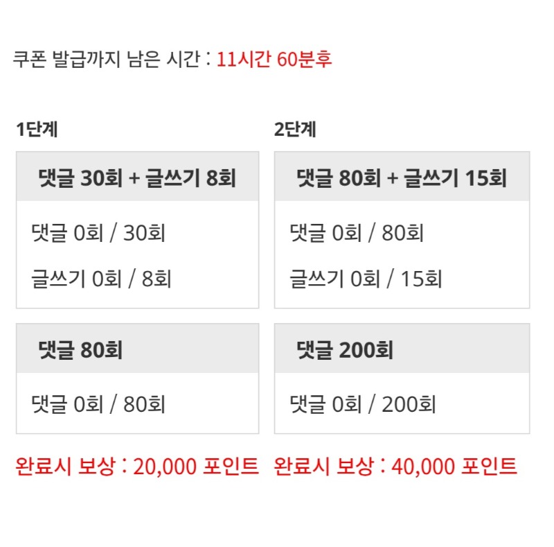 포인트론 도전!