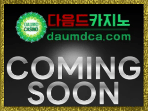 다음드카지노