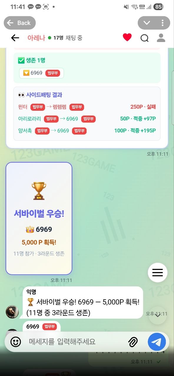 123차트게임드가자잇 123차트게임드가자잇