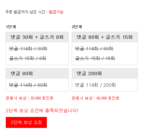 포인트론 완성!