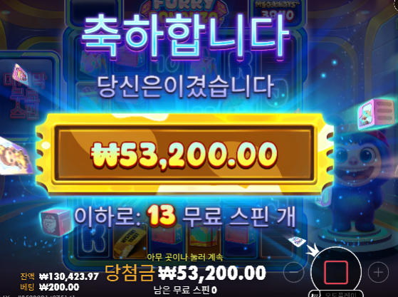 진짜 간만에 슬롯 수익 ㄷㄷ