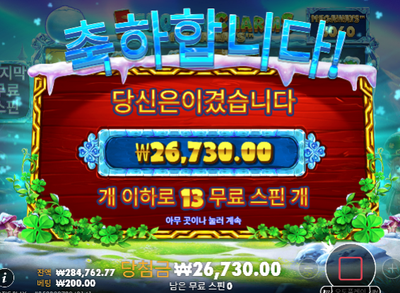 진짜 간만에 슬롯 수익 ㄷㄷ