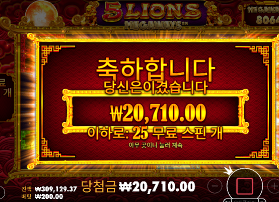 진짜 간만에 슬롯 수익 ㄷㄷ