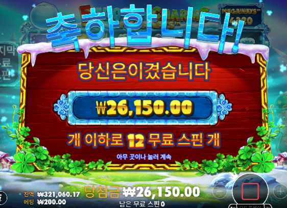 진짜 간만에 슬롯 수익 ㄷㄷ