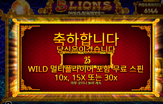 진짜 간만에 슬롯 수익 ㄷㄷ