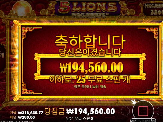 진짜 간만에 슬롯 수익 ㄷㄷ