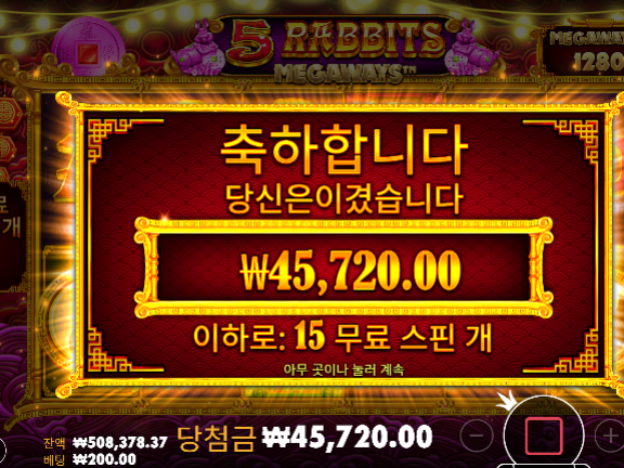 진짜 간만에 슬롯 수익 ㄷㄷ