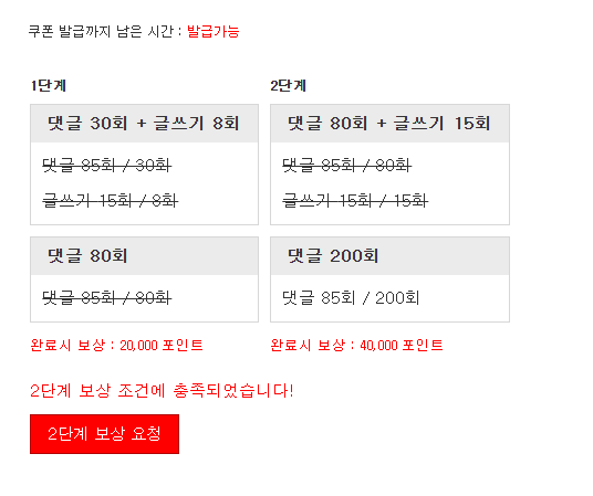 포인트론 완성!