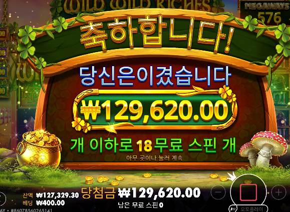 먹죽 먹죽 때리다가 ㄷㄷ