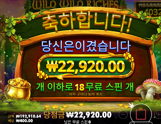 먹죽 먹죽 때리다가 ㄷㄷ