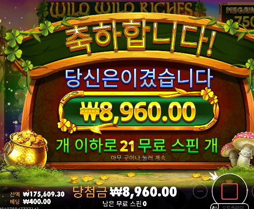 먹죽 먹죽 때리다가 ㄷㄷ