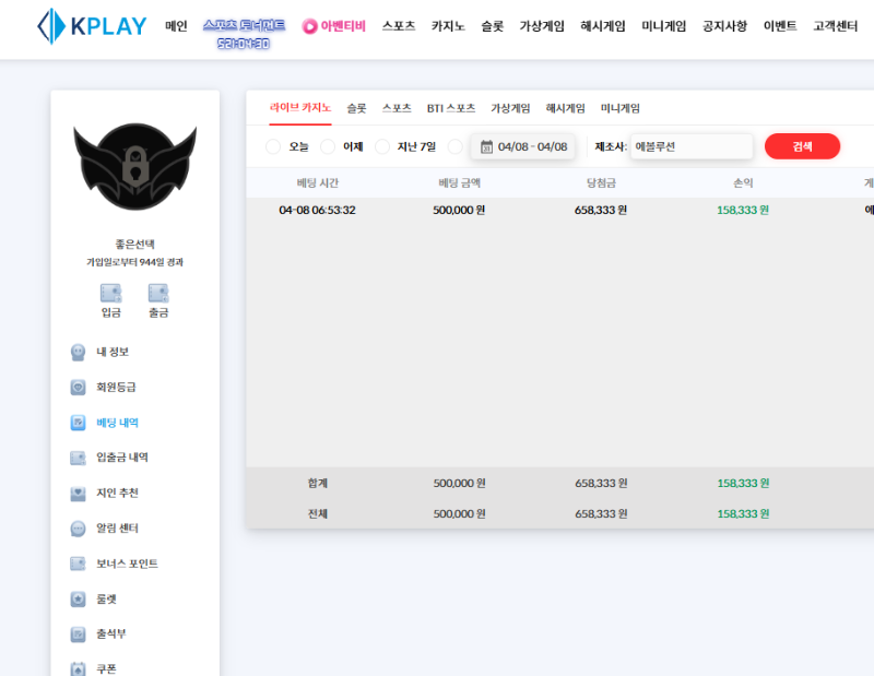 [첫충전 이벤트] 참여합니다