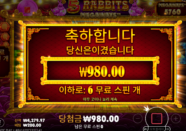 역시 슬롯은 슬롯이네...