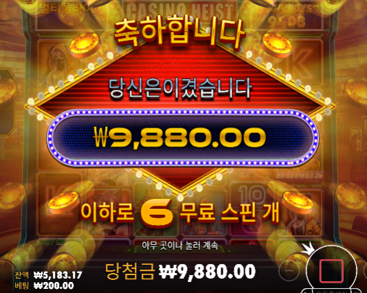 역시 슬롯은 슬롯이네...