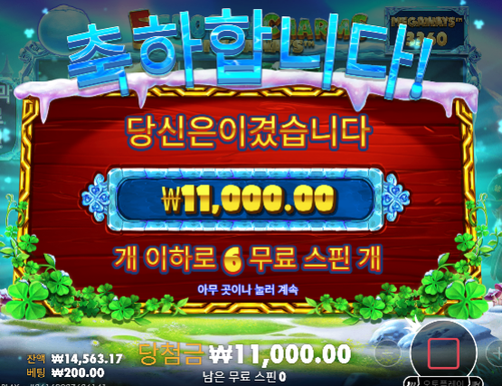 역시 슬롯은 슬롯이네...