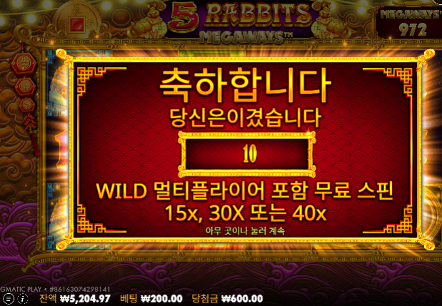 역시 슬롯은 슬롯이네...