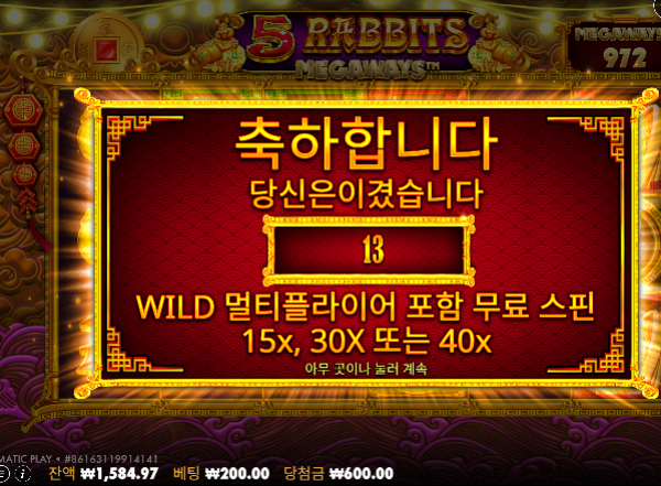 역시 슬롯은 슬롯이네...