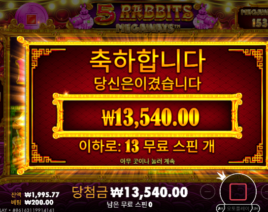 역시 슬롯은 슬롯이네...