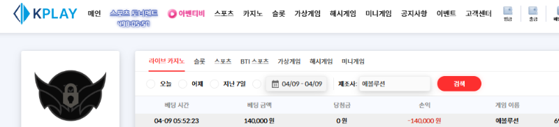 진짜 재수도 없네...